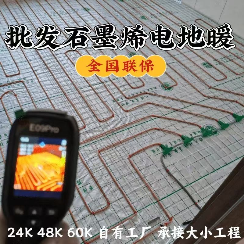沈丘县 石墨烯电地暖公司哪家好？合理报价深度解析